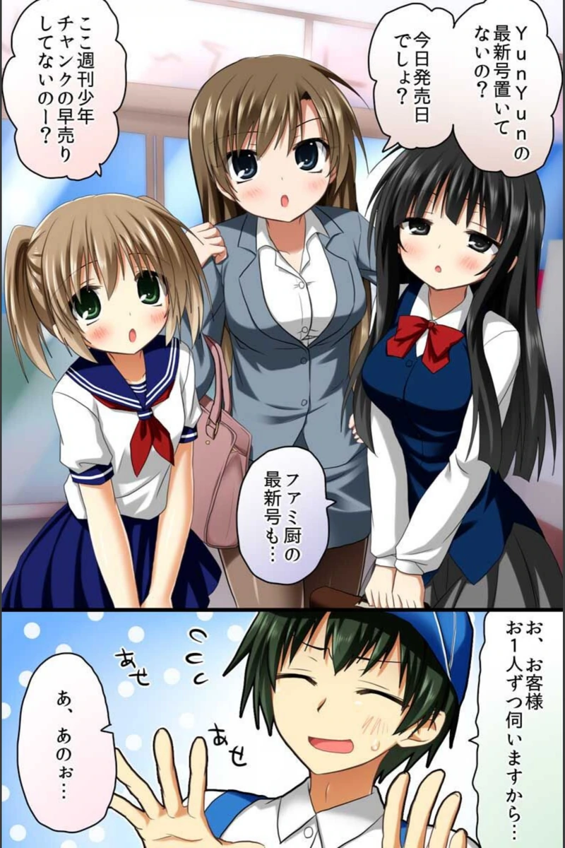 試し読み 7枚目
