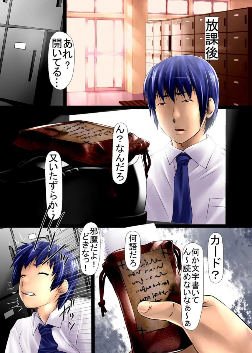 試し読み 2枚目