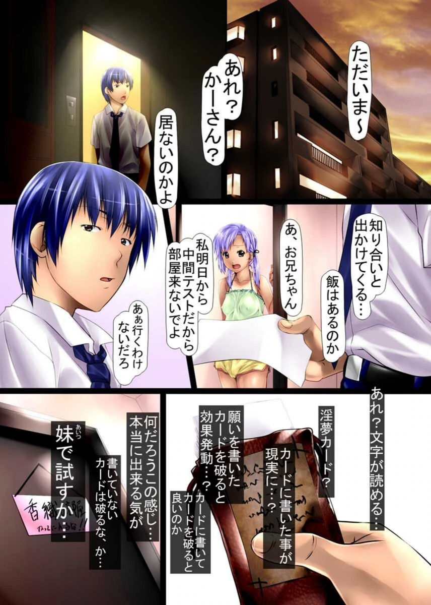 試し読み 4枚目