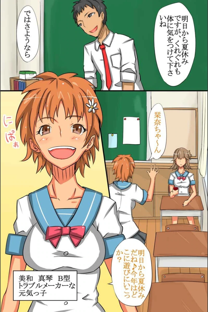 試し読み 4枚目