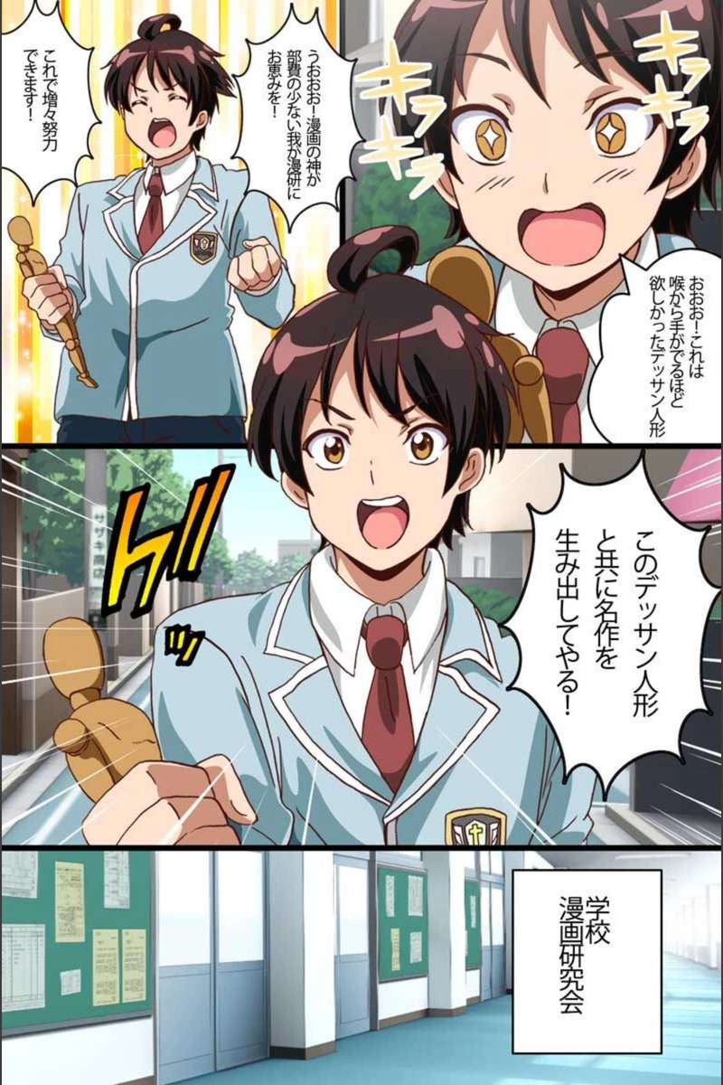 試し読み 3枚目