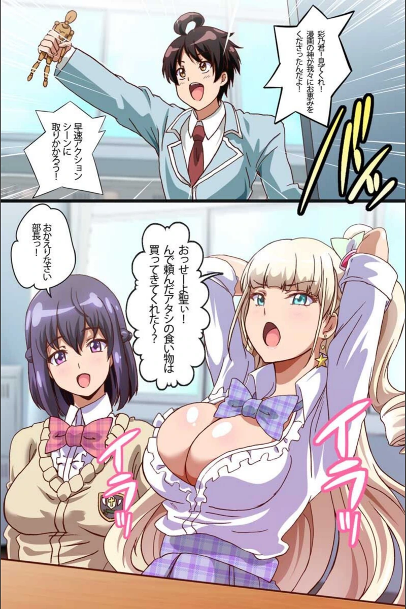 試し読み 4枚目