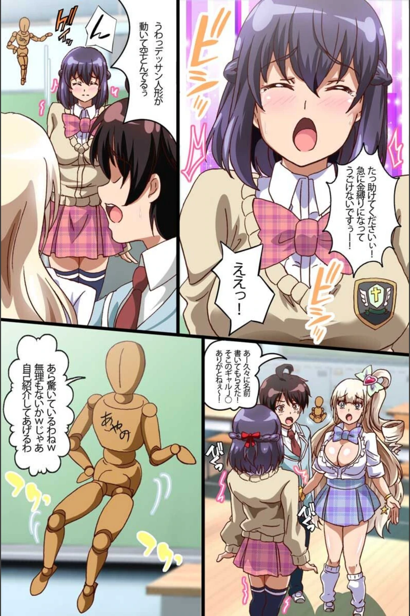 試し読み 8枚目