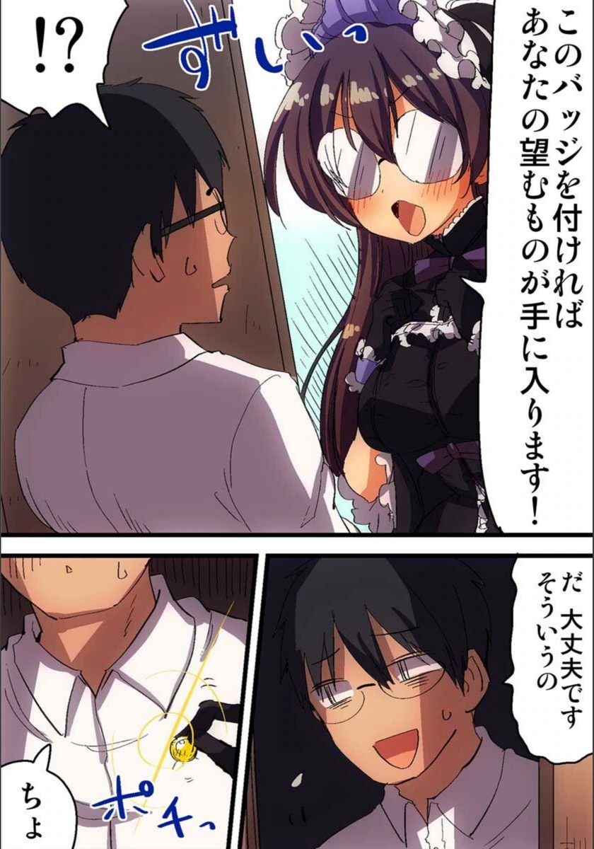 試し読み 7枚目