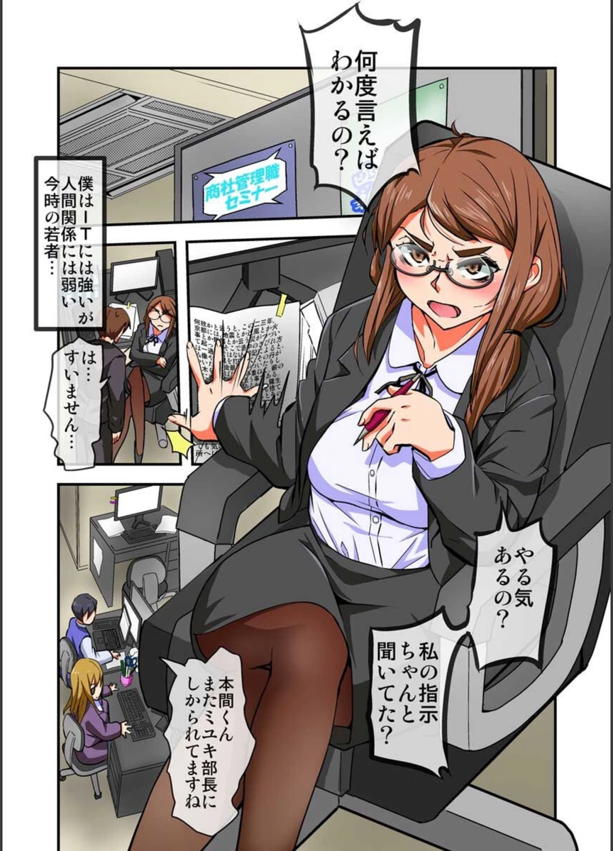 試し読み 2枚目