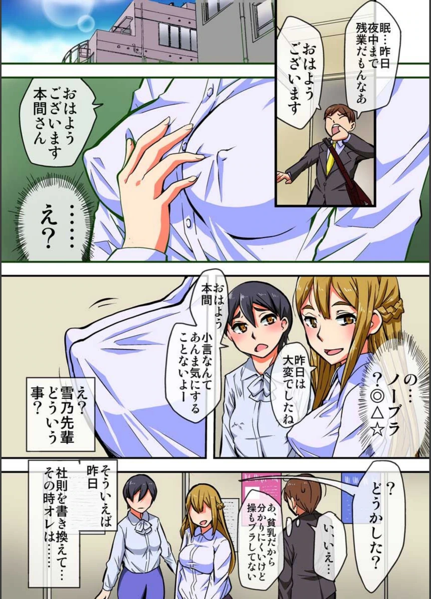 試し読み 5枚目