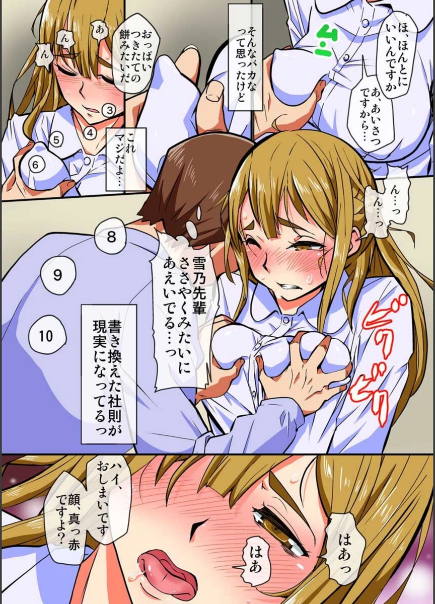 試し読み 7枚目