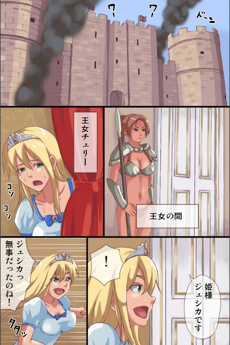 試し読み 2枚目