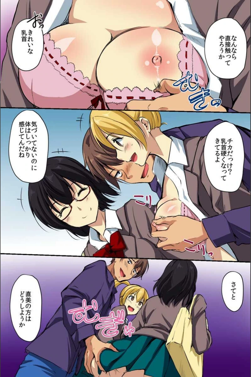試し読み 7枚目
