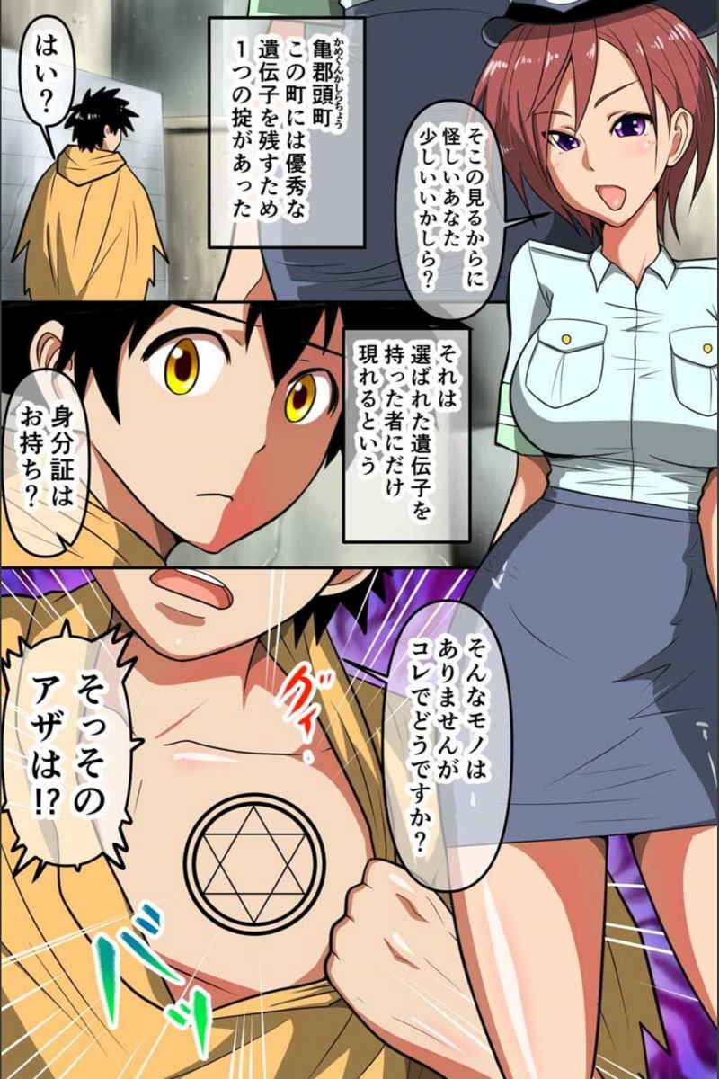 試し読み 2枚目