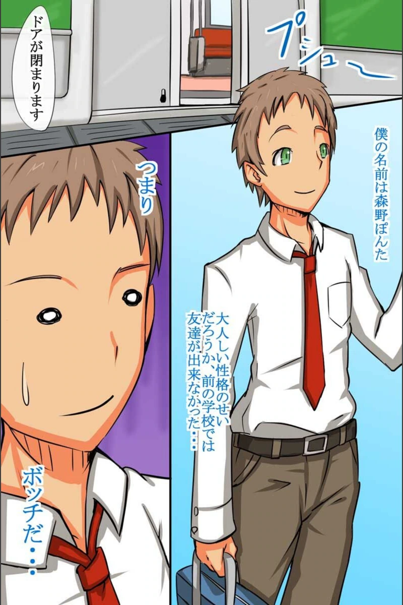 試し読み 4枚目