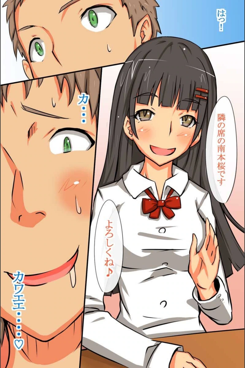 試し読み 8枚目
