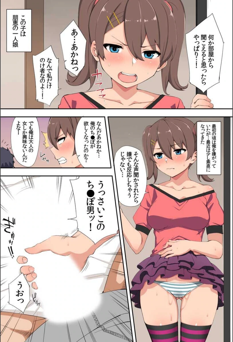試し読み 8枚目