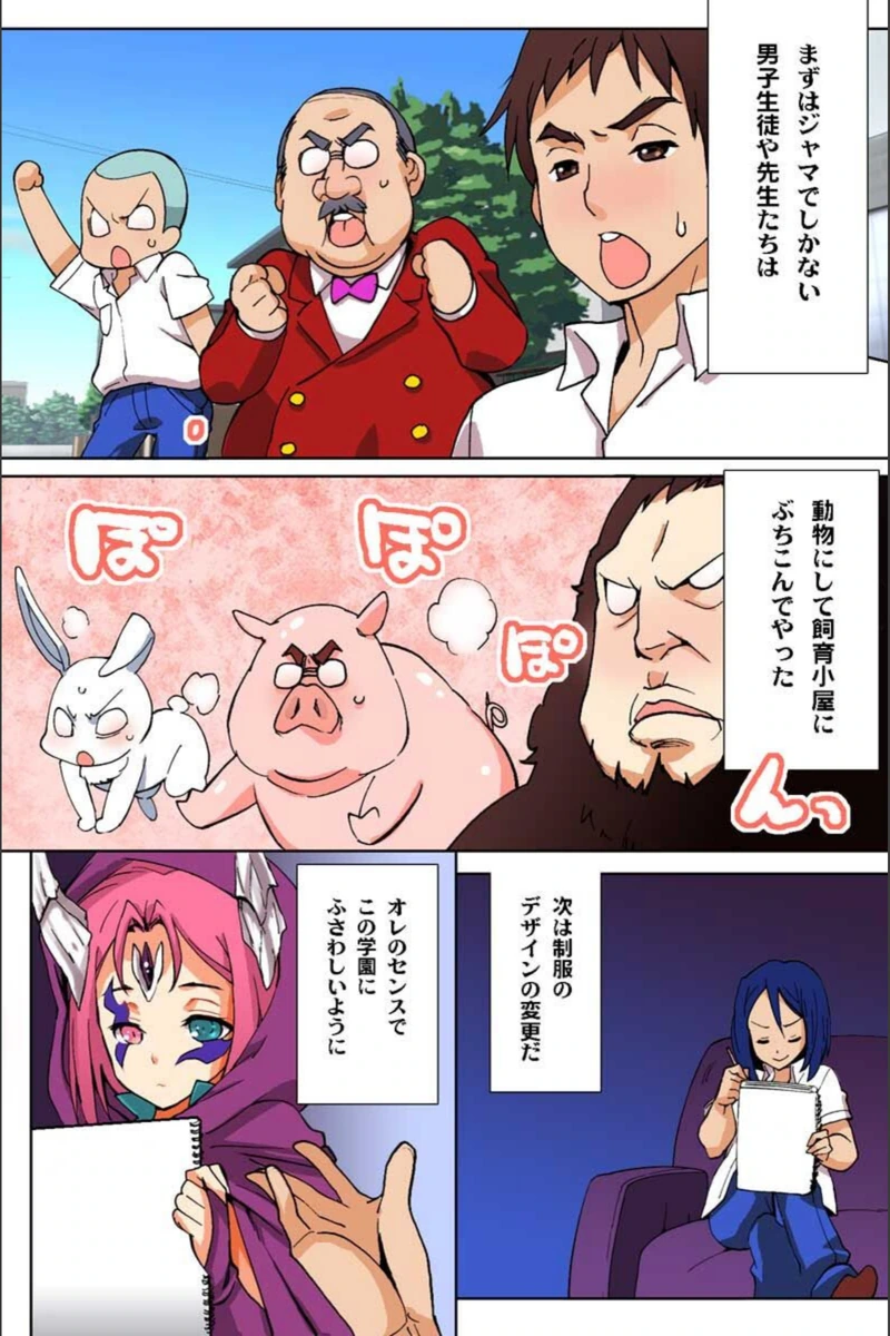 試し読み 4枚目