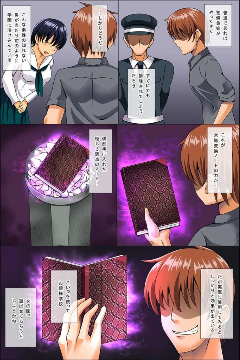 試し読み 3枚目