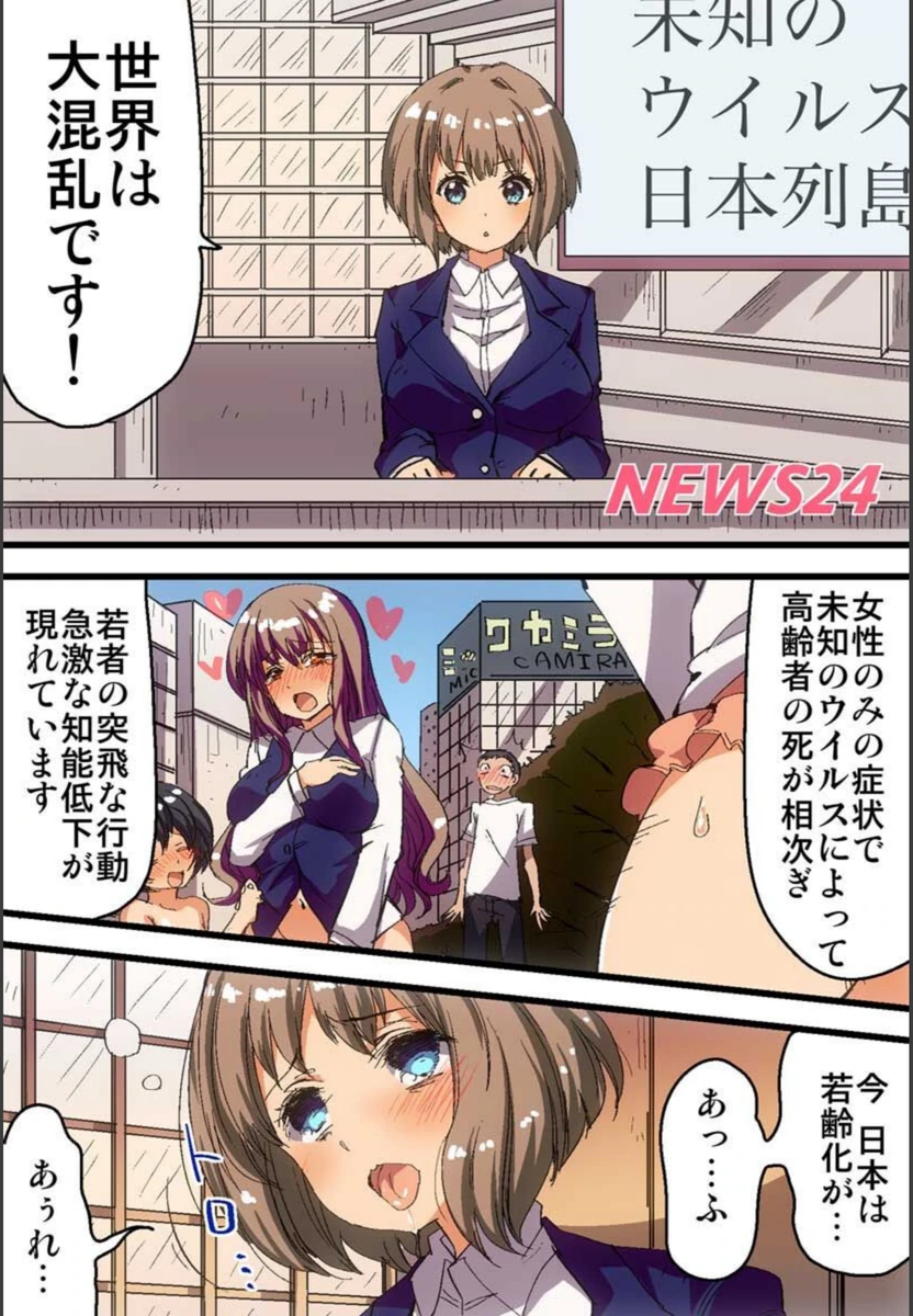 試し読み 2枚目