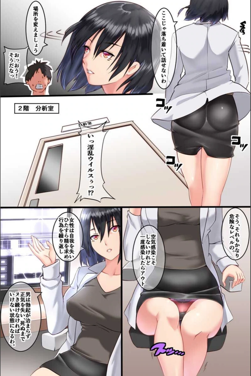 試し読み 6枚目