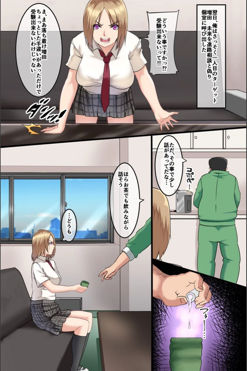 試し読み 4枚目