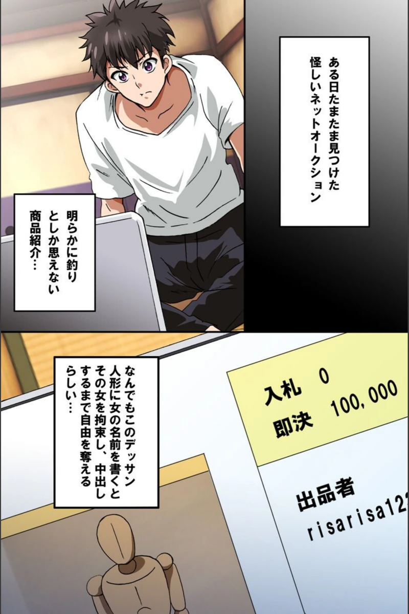 試し読み 2枚目