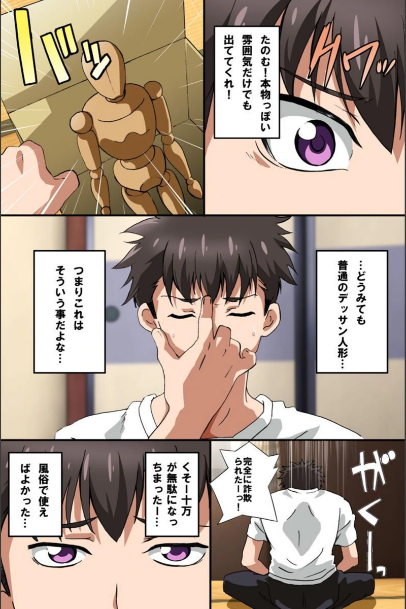 試し読み 4枚目