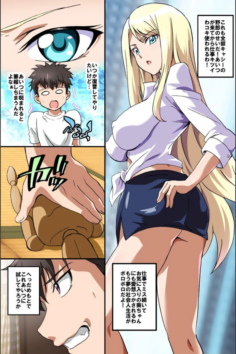 試し読み 5枚目