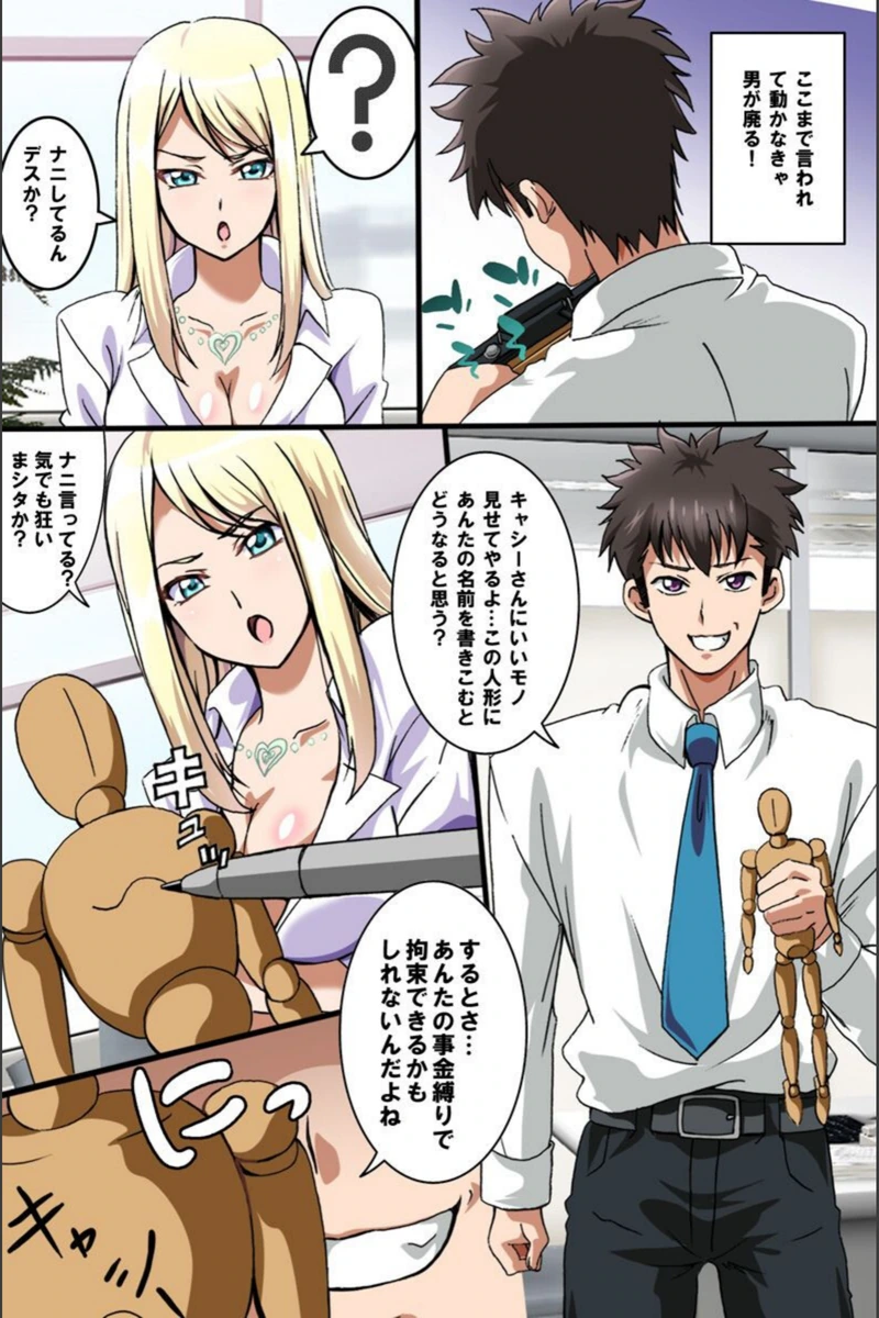 試し読み 8枚目