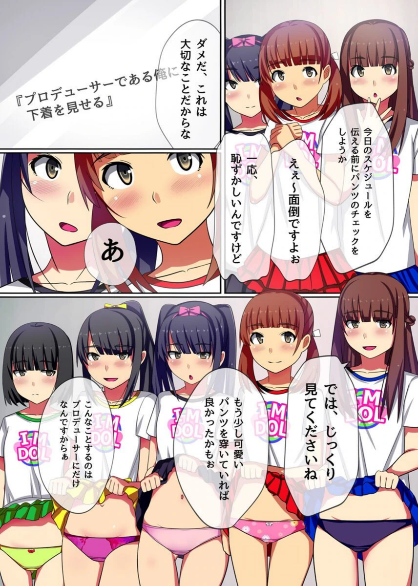 試し読み 6枚目