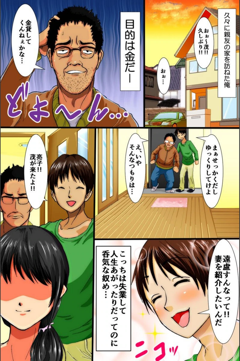 試し読み 2枚目