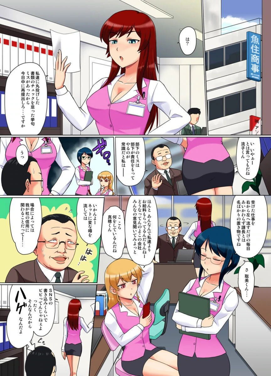 試し読み 2枚目