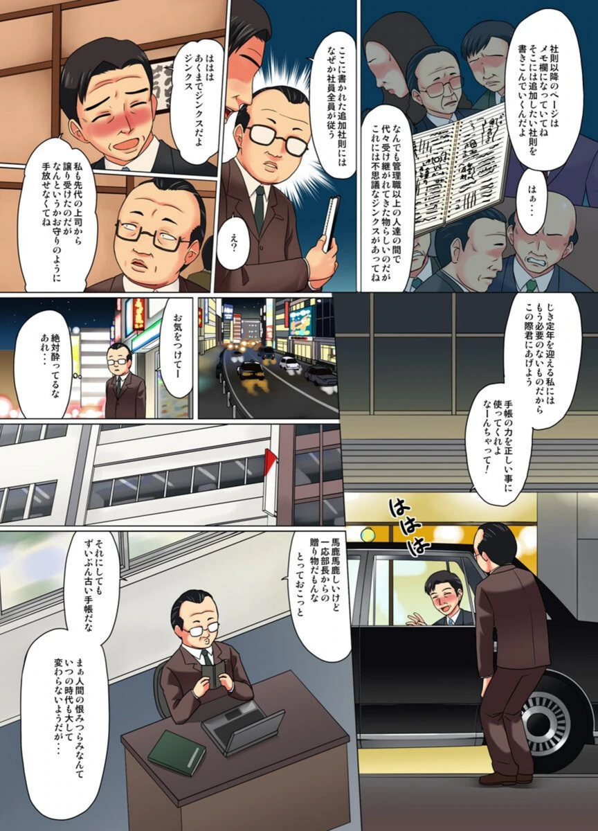 試し読み 5枚目