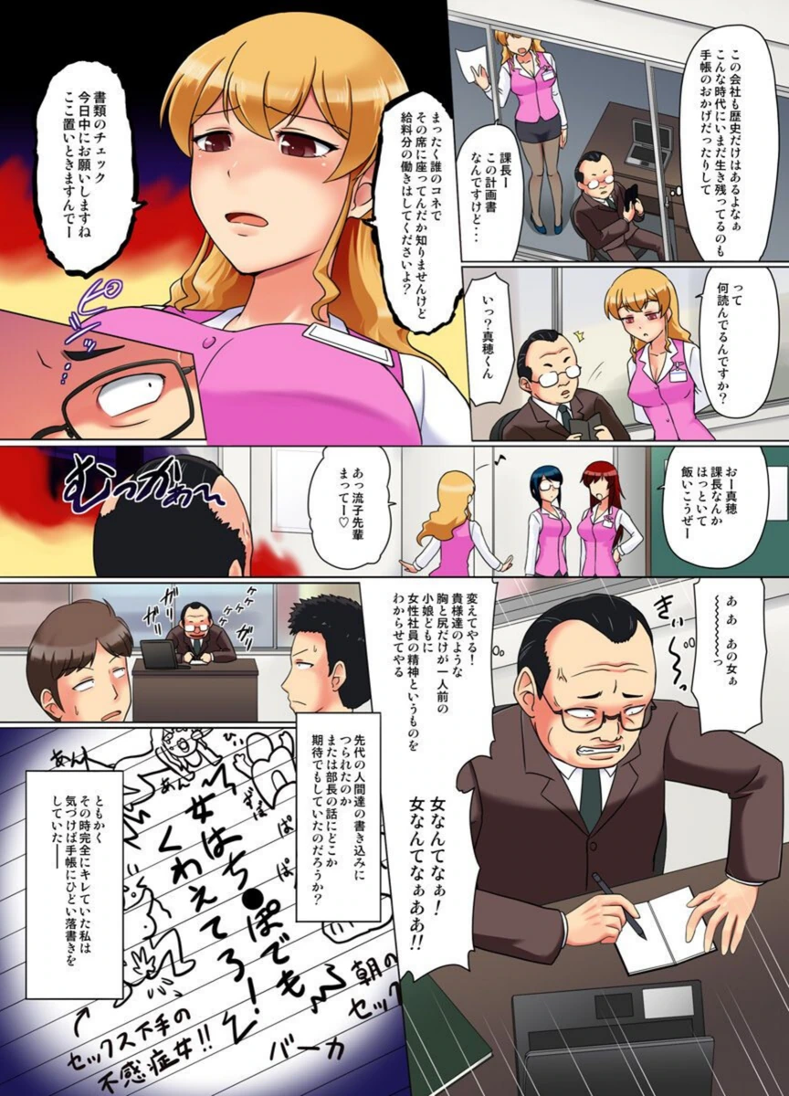 試し読み 6枚目