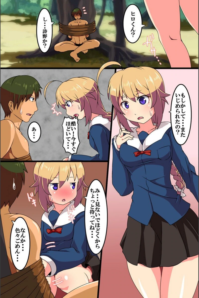 試し読み 7枚目