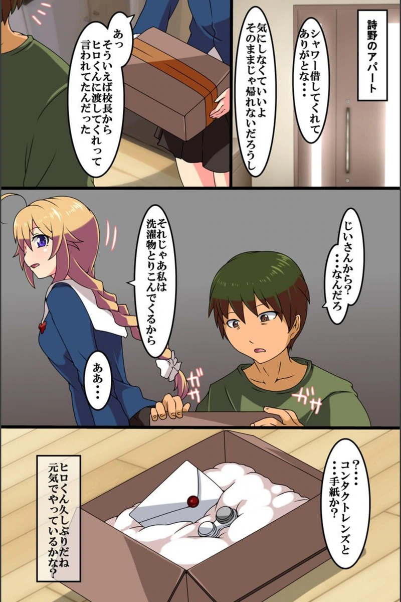 試し読み 8枚目