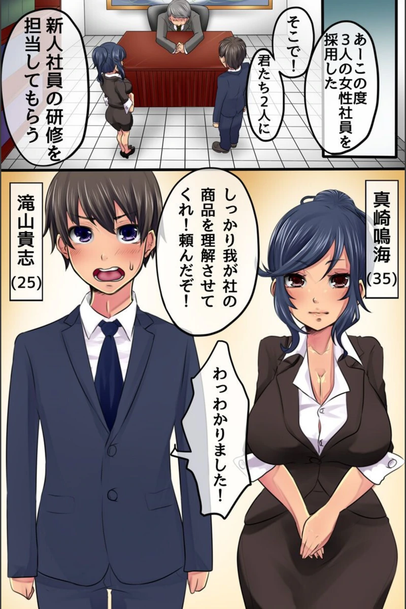 試し読み 2枚目