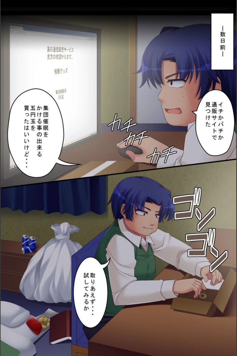 試し読み 3枚目