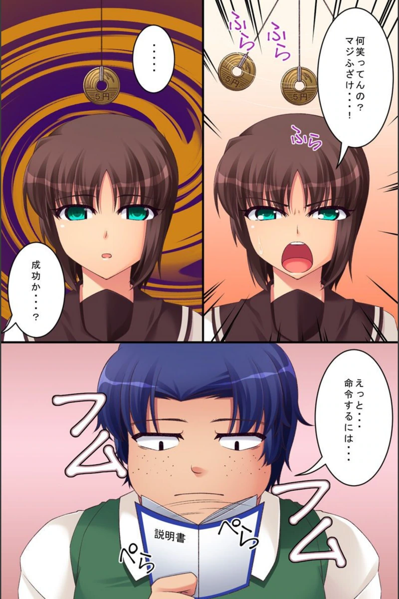 試し読み 6枚目