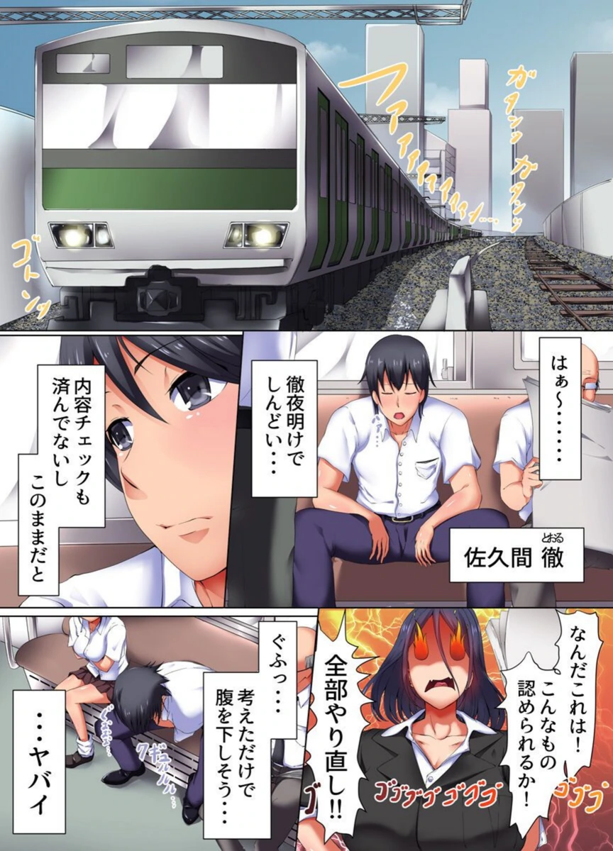 試し読み 2枚目