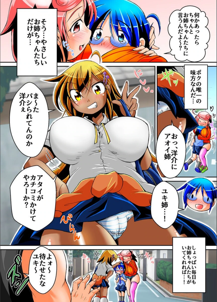 試し読み 5枚目
