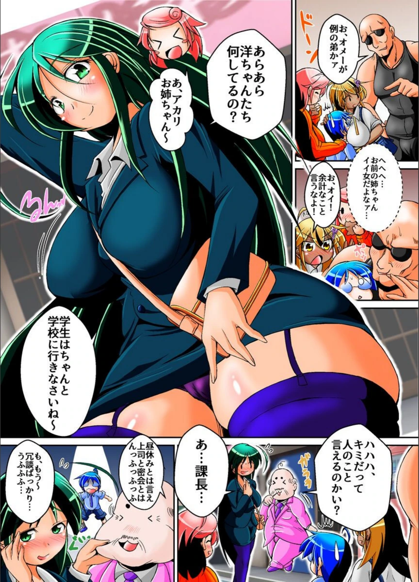 試し読み 6枚目