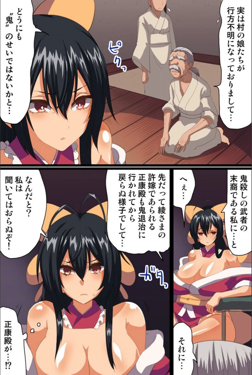 試し読み 4枚目
