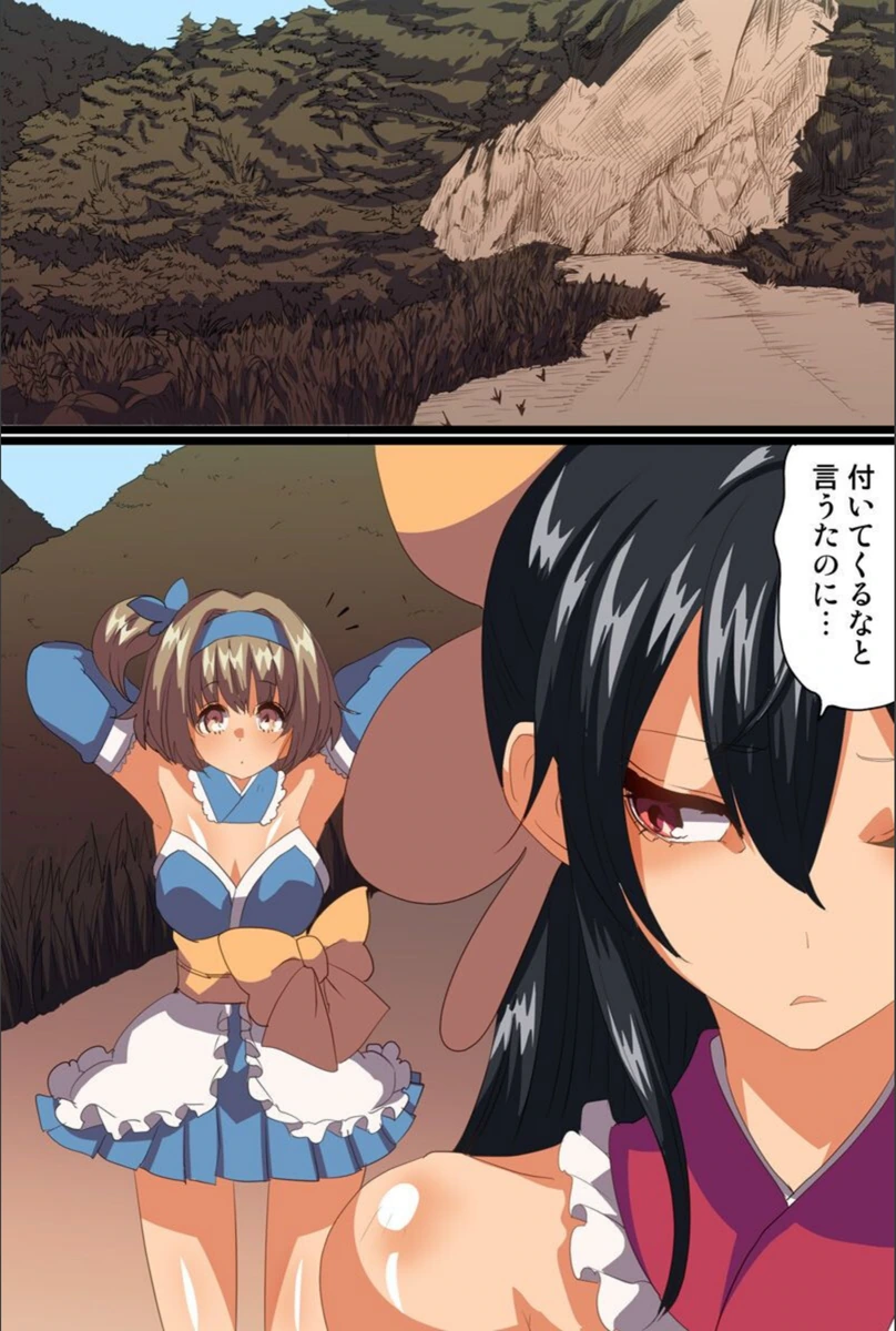 試し読み 6枚目