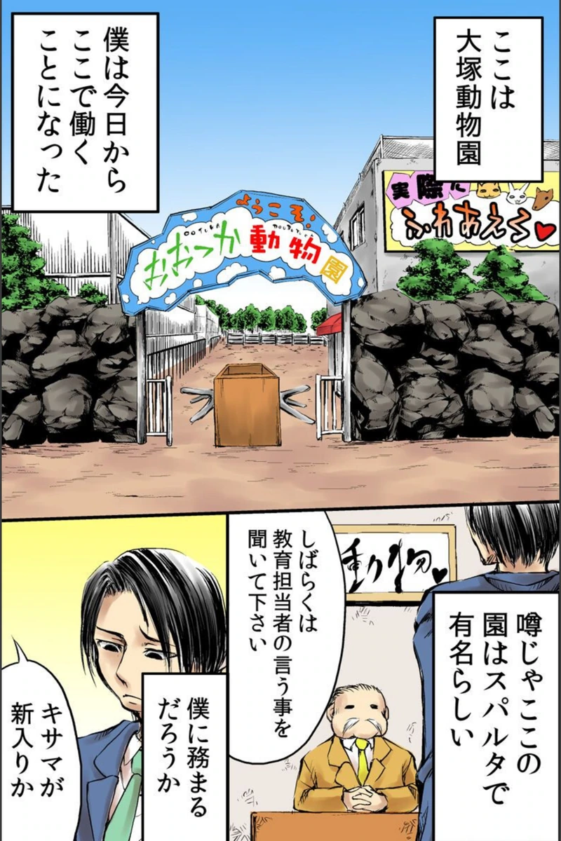 試し読み 2枚目