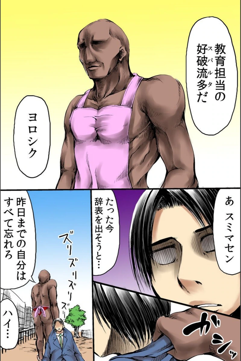 試し読み 3枚目