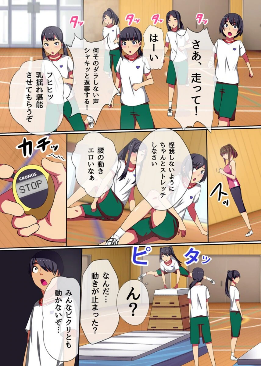 試し読み 4枚目