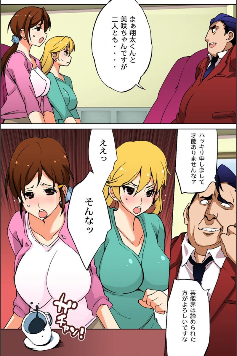試し読み 6枚目