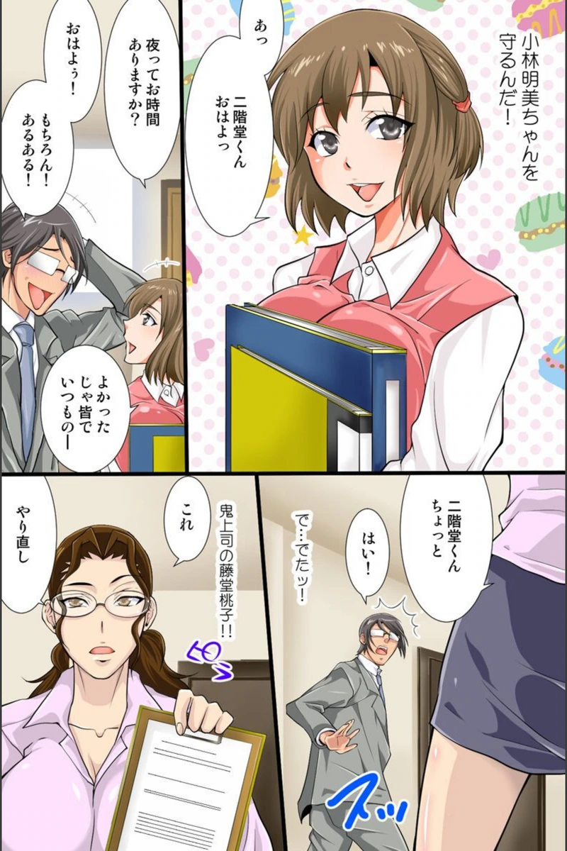 試し読み 6枚目