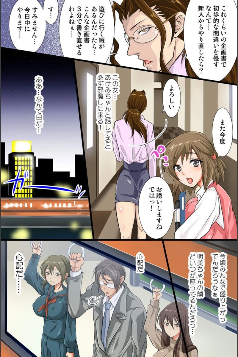 試し読み 7枚目