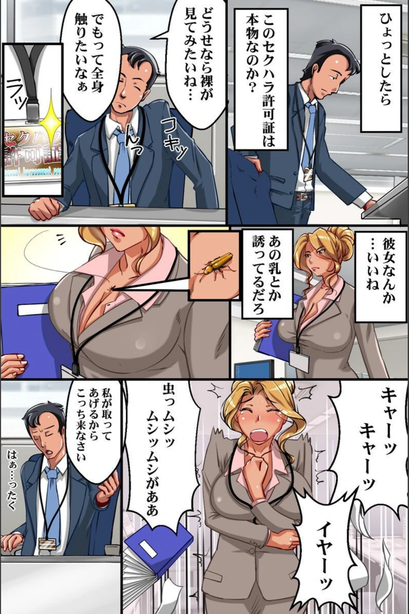 試し読み 8枚目