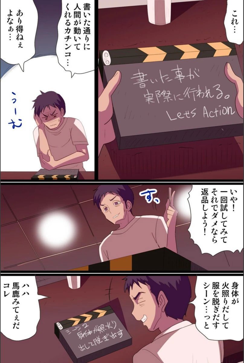 試し読み 6枚目