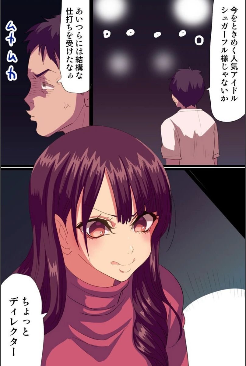 試し読み 8枚目